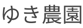 有限会社ドラゴン三重